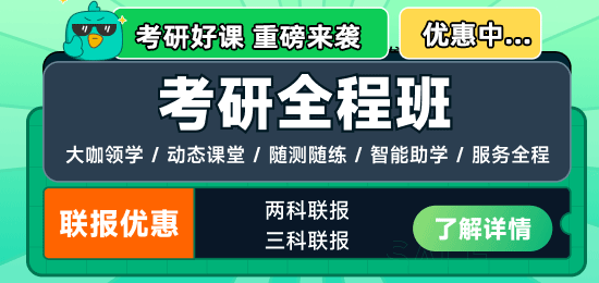 考研辅导培训十大机构星空体育在线入口实力排名最新(图1)