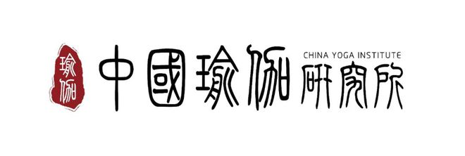 恭喜“中国瑜伽研究星空体育中国入口所”将荣登CCTV-7国防军事频道展现品牌力量(图1)