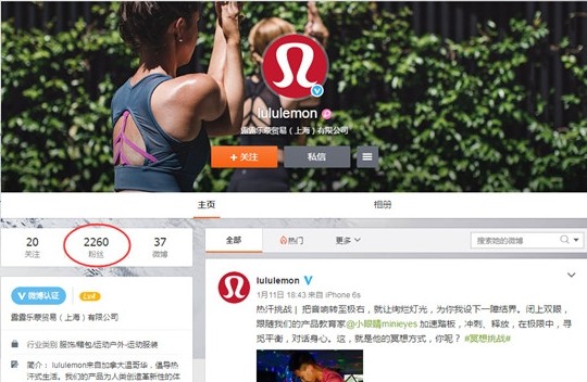 四年了 加拿大第一瑜星空体育官网伽品牌Lululemon入华咋就不顺呢(图3)