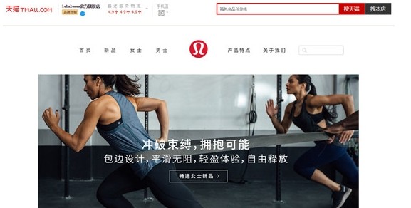 四年了 加拿大第一瑜星空体育官网伽品牌Lululemon入华咋就不顺呢(图2)