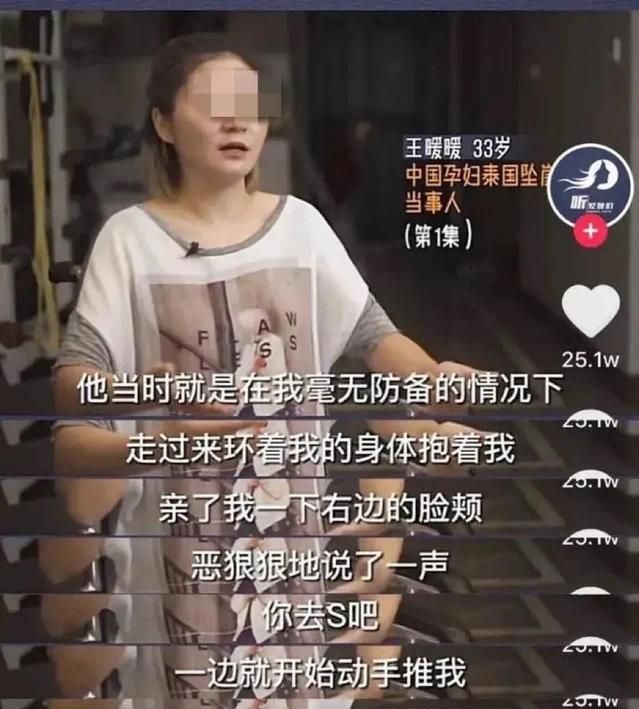 泰国遇难女子身份揭晓原星空体育app平台来为“外围”从业者知情人曝更多内幕(图2)