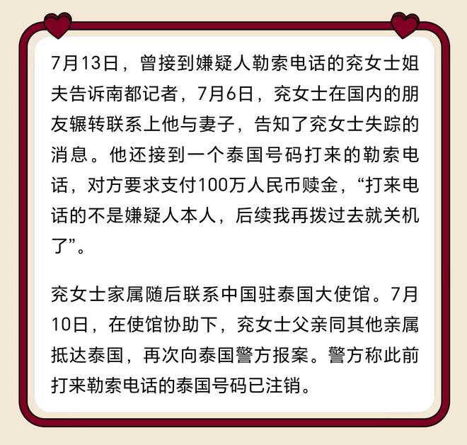 泰国遇难女子身份揭晓原星空体育app平台来为“外围”从业者知情人曝更多内幕(图14)