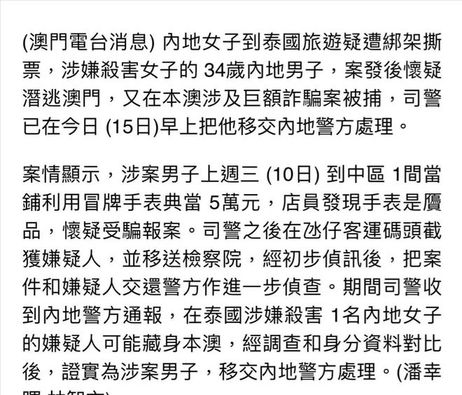 泰国遇难女子身份揭晓原星空体育app平台来为“外围”从业者知情人曝更多内幕(图17)