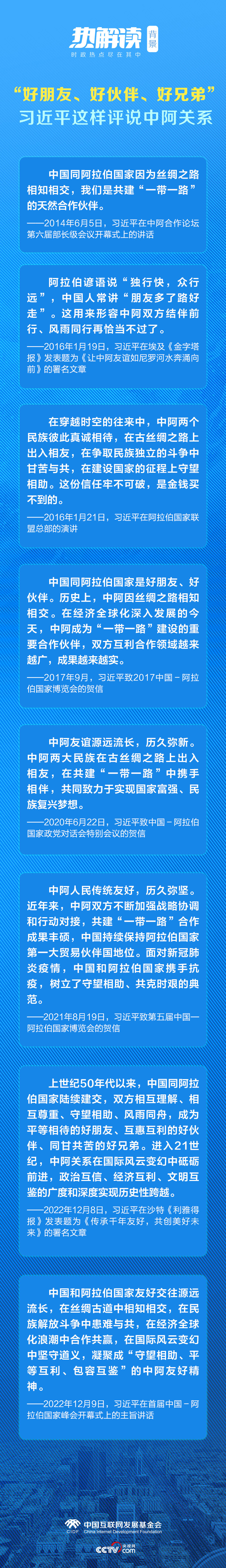 热解读 双峰会上 习强调同一关星空体育在线入口键词(图1)