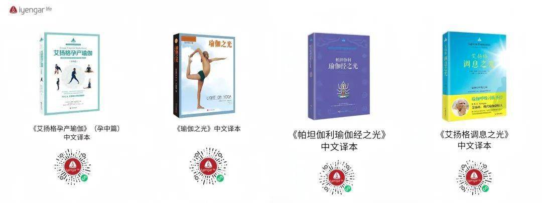 艾扬格瑜伽直播节 纪念、缅怀我们共同的瑜伽导师星空体育app——Guruji与G(图4)