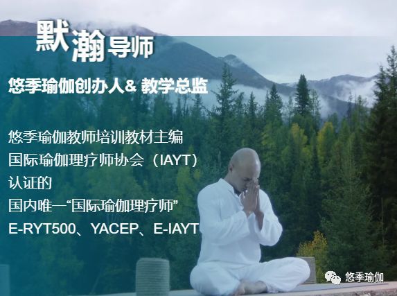 官宣：悠季瑜伽已成为全美星空体育app瑜伽联盟最高标准500小时认证学院(图6)