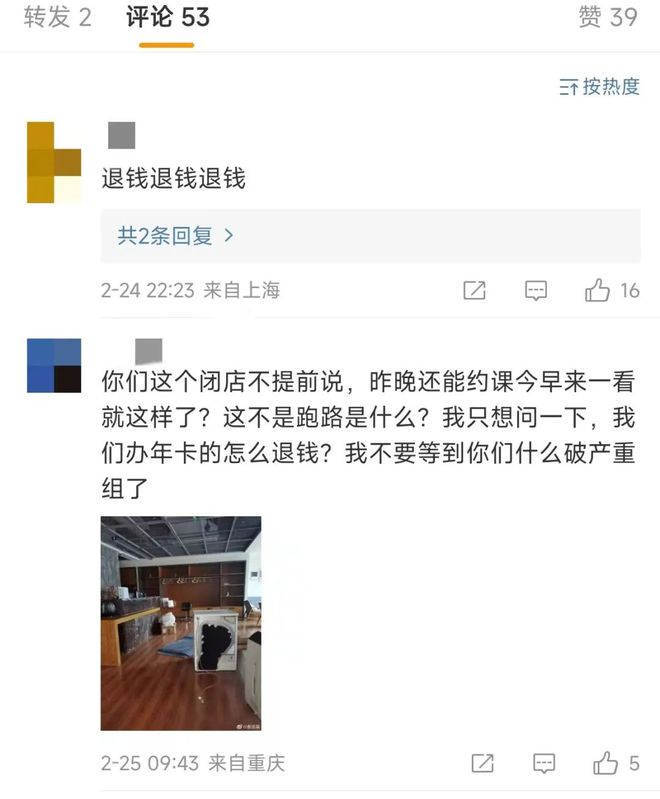 知名连锁瑜伽跑路？关门前还办卡星空体育中国入口老师被欠七万工资网友：还钱方式太离(图2)