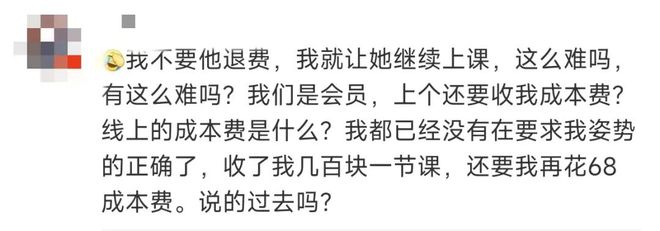 知名连锁瑜伽跑路？关门前还办卡星空体育中国入口老师被欠七万工资网友：还钱方式太离(图7)