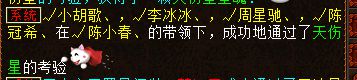 大线五开党名字解读 原来五开名字星空体育官网地址还是有讲究的(图5)