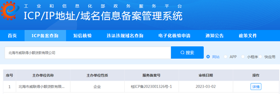 我来数科是正规网贷吗星空体育官网？(图2)