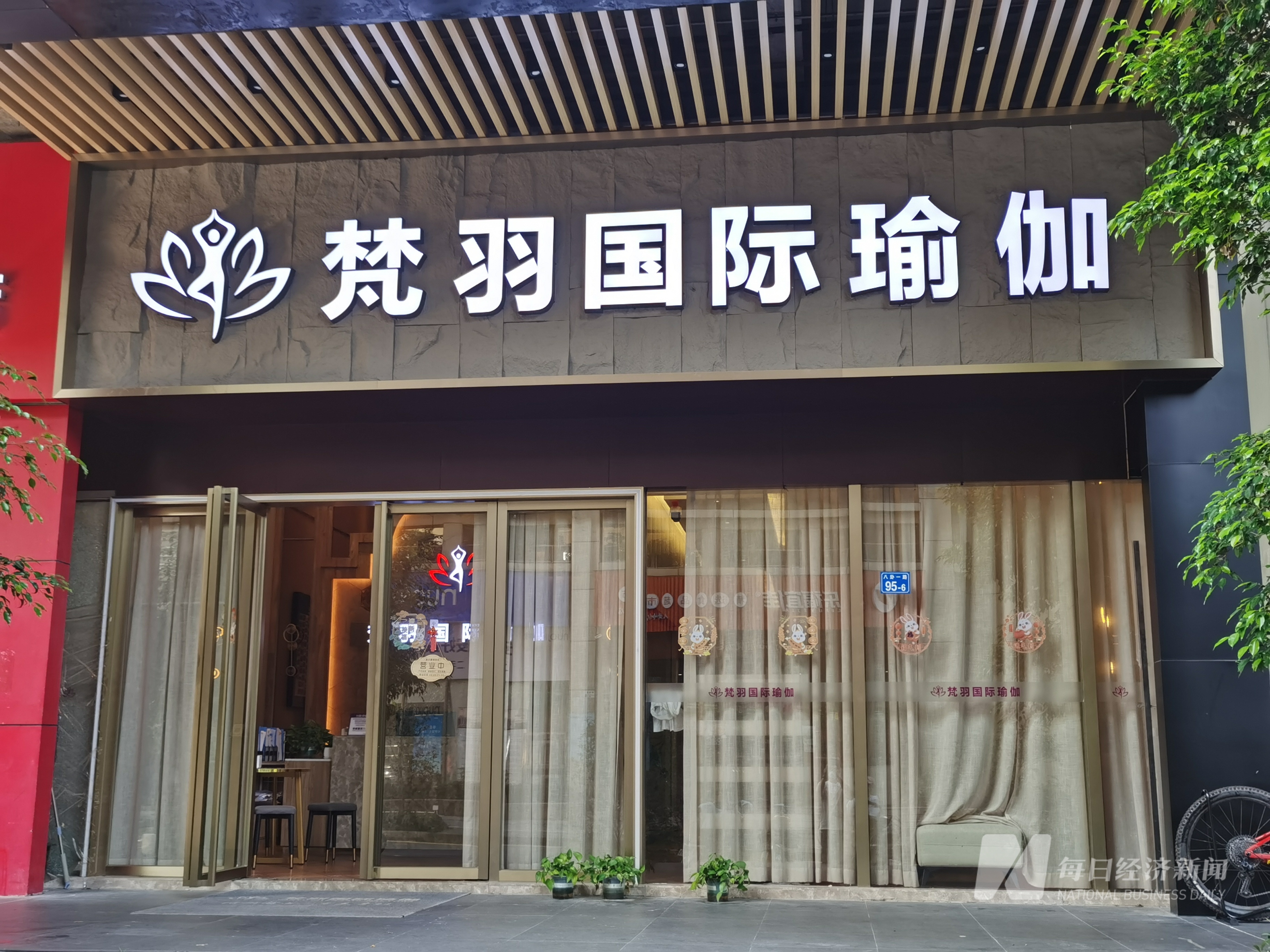 总部星空体育在线入口难觅工作人员部分门店紧闭……这个“华南最大”瑜伽品牌怎么了(图2)