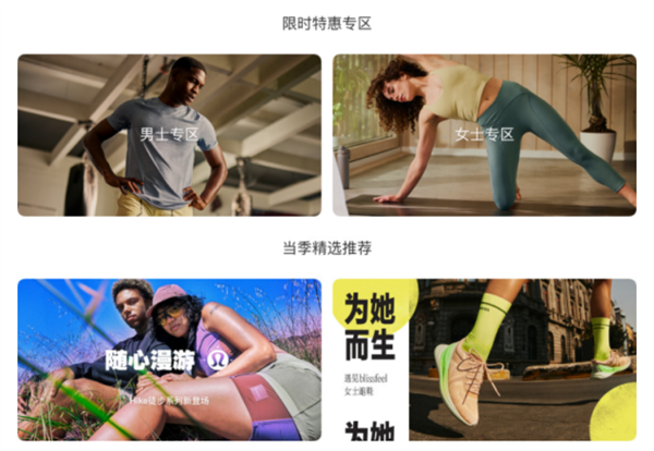 lululemon正式星空体育官网入驻京东 官方旗舰店盛大开业满1299减100(图2)