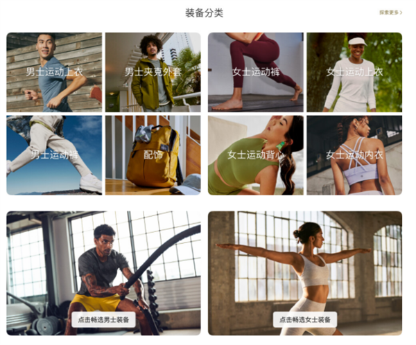 lululemon正式星空体育官网入驻京东 官方旗舰店盛大开业满1299减100(图3)