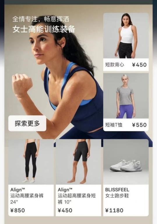 lululemon正式星空体育官网入驻京东 官方旗舰店盛大开业满1299减100(图5)