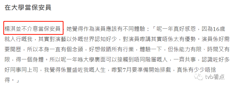 为生计全职当保安！36岁香港女星曾演过1星空体育官网地址0次女一号曾提名金像奖(图7)