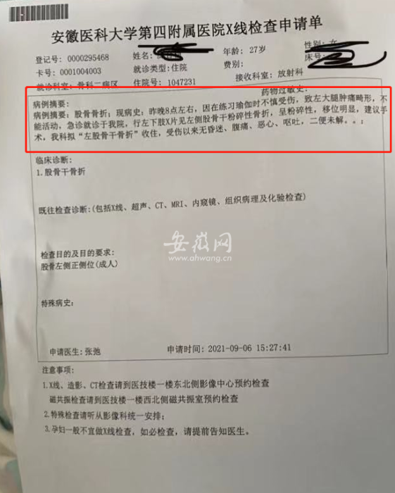 合肥一女子瑜伽课上被教练压腿致粉碎性骨折 店家：通过法律途径解星空体育app平台(图2)