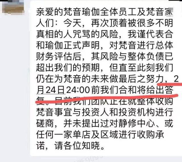 所有门店全星空体育app平台关杭城知名连锁瑜伽店突然失联！数百名会员无法退费(图5)