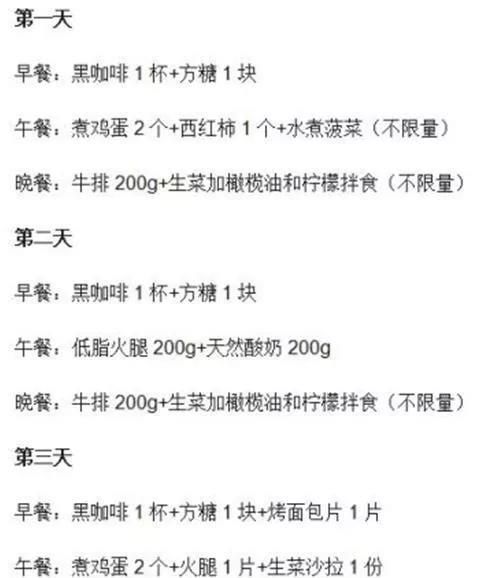 梅婷15天瘦了30斤节目中自曝减肥秘诀星空体育官网坦言：瘦身只用二个方法(图7)