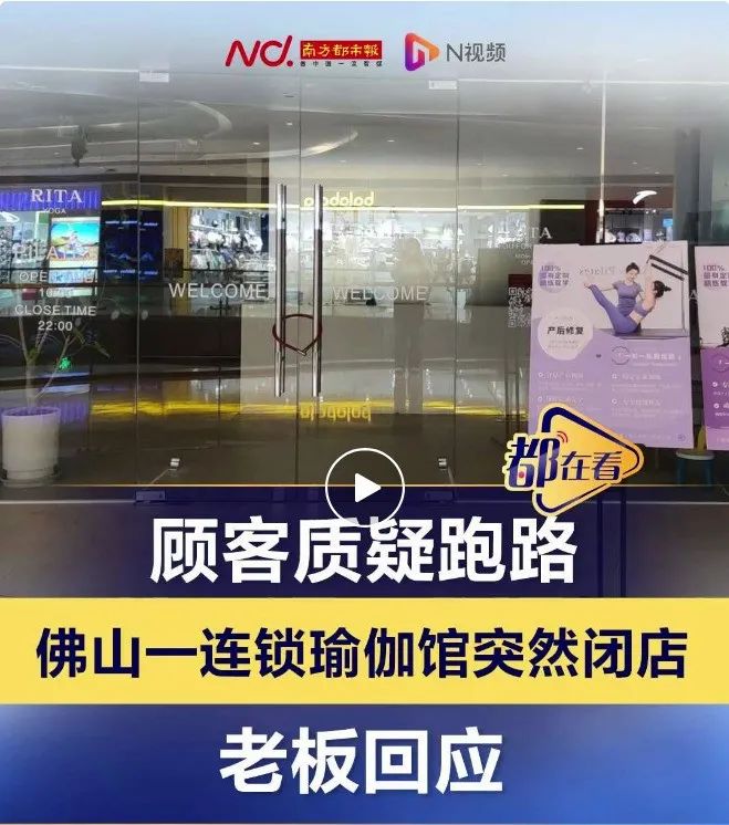 突然“跑路”？知名连锁品牌大规模关店！“上月底还星空体育在线入口在促销”顾客：卡(图1)