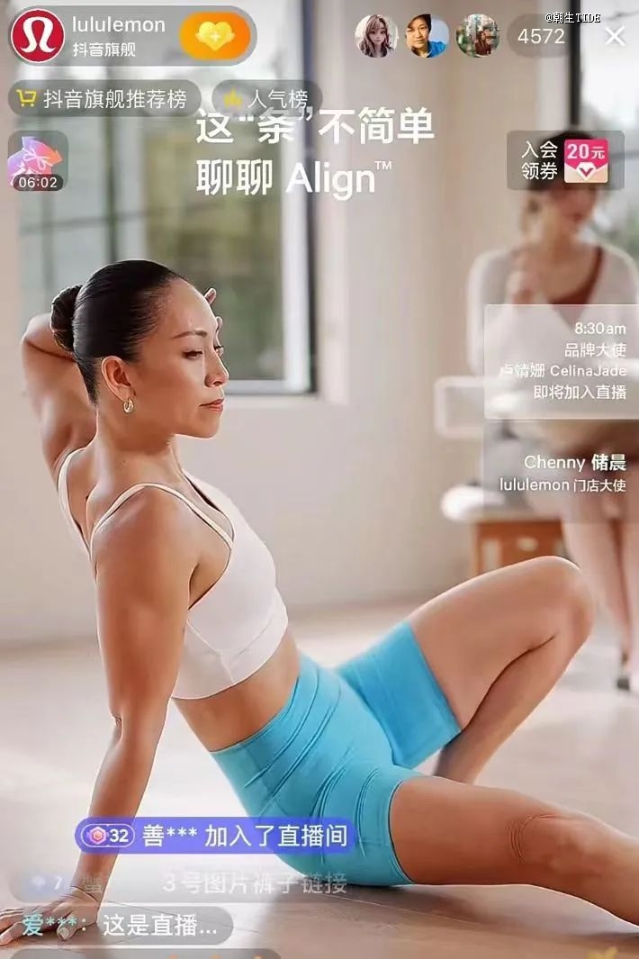 lululemon北京最大门店开业但国内的中产女孩也不星空体育官网地址够用了(图4)