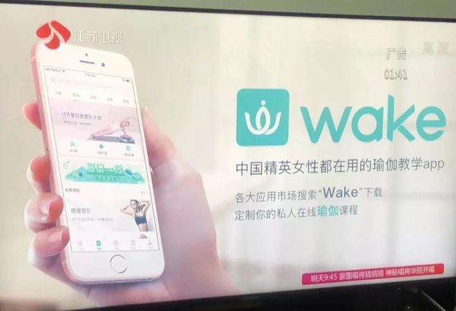 抢占知识付费红利把握星空体育中国入口运动健康市场 ——Wake瑜伽健康创业联盟正(图4)