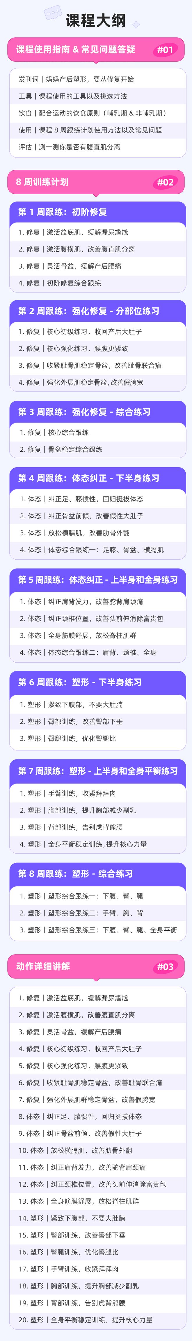 帮 800 个宝妈瘦身后我发现星空体育官网地址了产后瘦肚子的关键(图5)