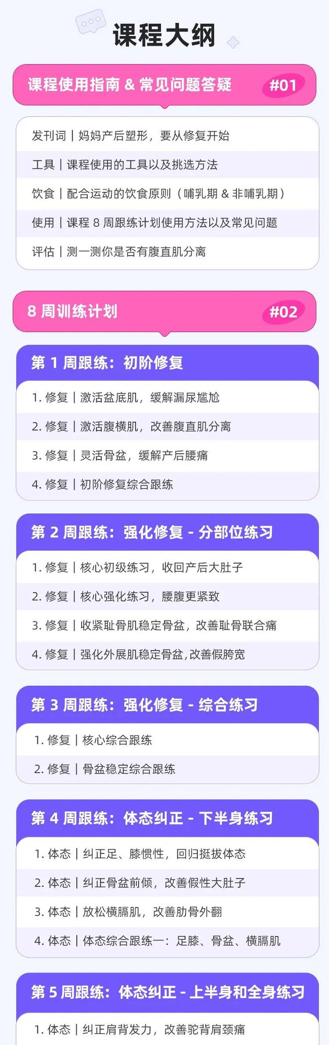 生娃后肚子大胯变宽？别着急瘦身可能会受伤星空体育app！(图4)