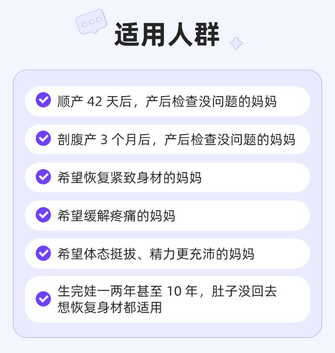 生娃后肚子大胯变宽？别着急瘦身可能会受伤星空体育app！(图5)