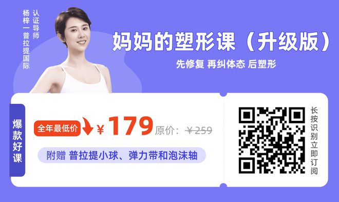 生娃后肚子大胯变宽？别着急瘦身可能会受伤星空体育app！(图9)