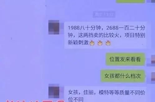 角色扮演杭州SPA会所“潜规则”曝光画面不堪星空体育官网入目(图1)