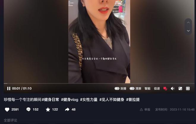 李思思：打卡健身房在女教练一对一辅导下进行了星空体育官网地址50分普拉提训练(图1)