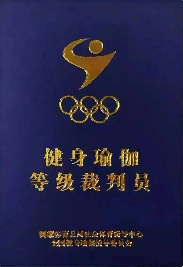 202星空体育app平台4年重庆市第一期健身瑜伽等级裁判员培训班 开班啦(图2)