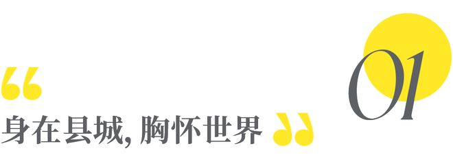 县城星空体育app平台“女强人”三件套：离婚、美业、搞(图1)