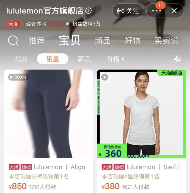 起底“高端洋牌星空体育app平台”Lululemon：瑜伽裤都来收割中产阶级了(图3)