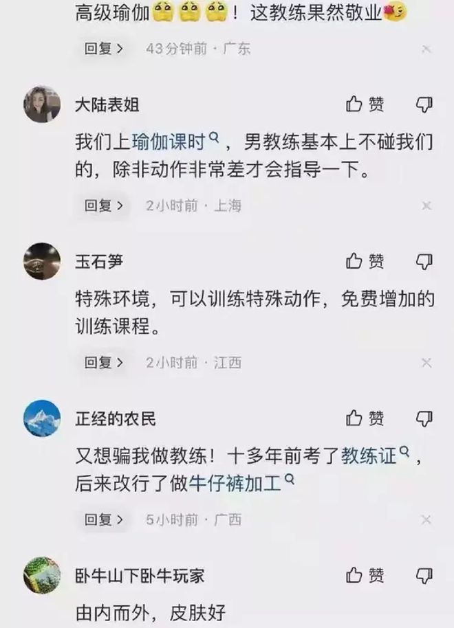 练瑜伽的妻子婚内出轨教练竟联合教练打丈星空体育app平台夫(图8)