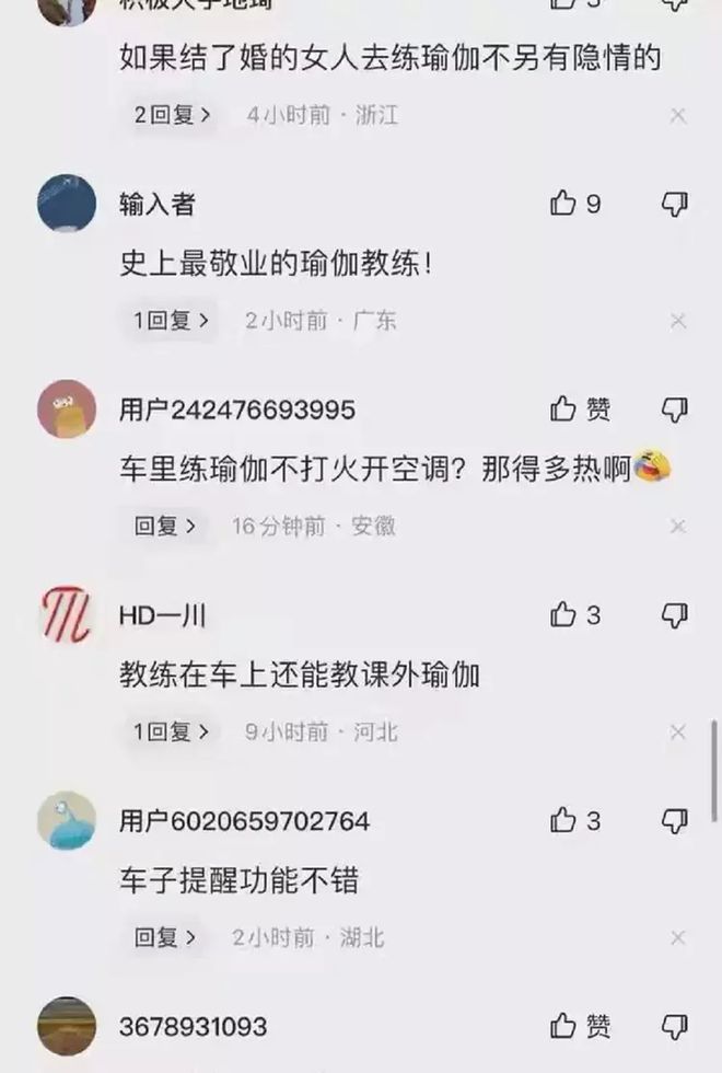 练瑜伽的妻子婚内出轨教练竟联合教练打丈星空体育app平台夫(图9)