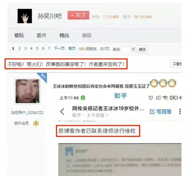 王冰冰塌房惨遭央视星空体育官网停职：从女神到“”她怎么活成这样？(图5)