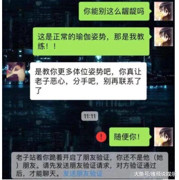 女子练星空体育app平台瑜伽 和男教练“亲密”接触 男友发现后 立即分手！(图3)