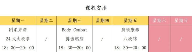 @上班族市民星空体育app平台健身夜校春季班来了(图1)