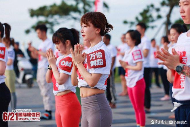 迎国际瑜伽日 数星空体育app平台百名瑜伽爱好者石老人海边齐练拜日式(图3)