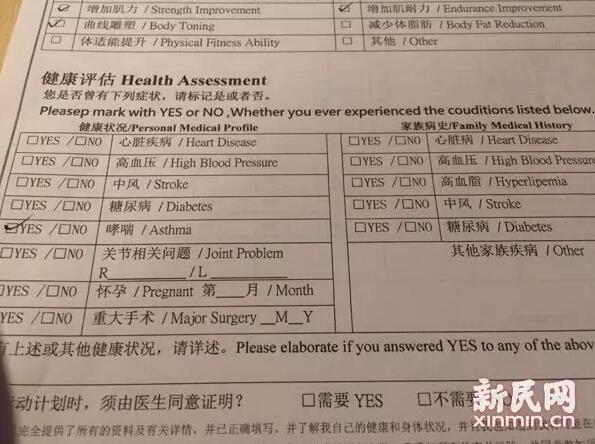 健身房私教乱象：健身变伤星空体育中国入口身 办卡才能查资质(图2)