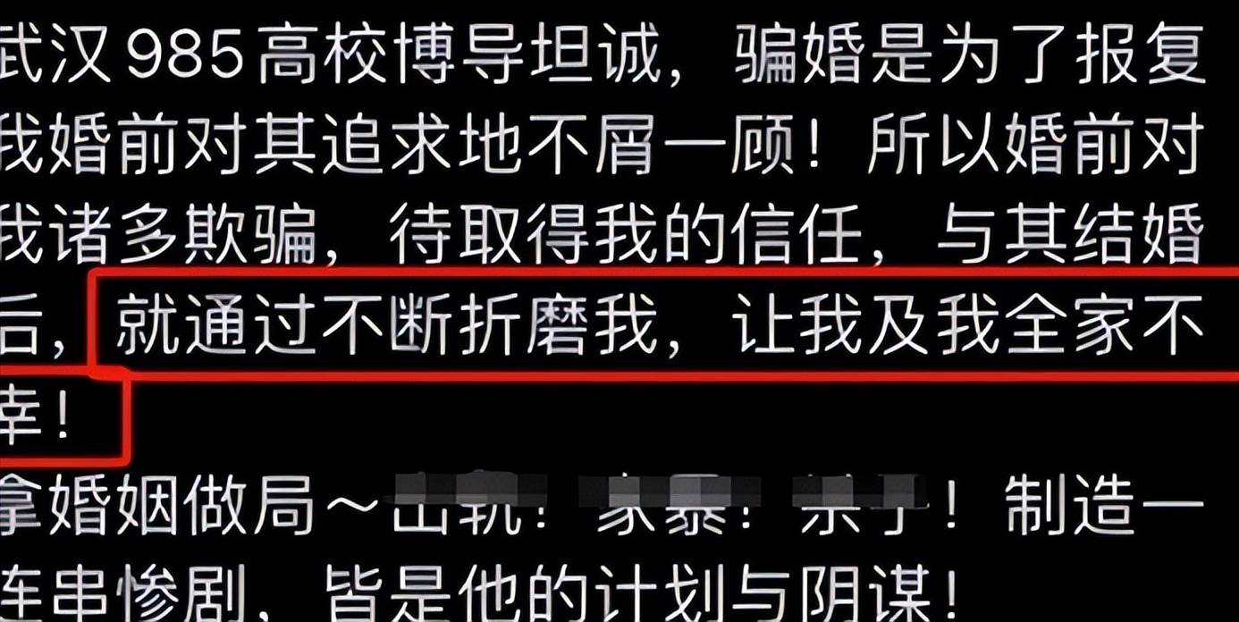 揭发汤医生的黄女士晒出星空体育官网众多照片！长这么漂亮结婚动机却不纯(图3)