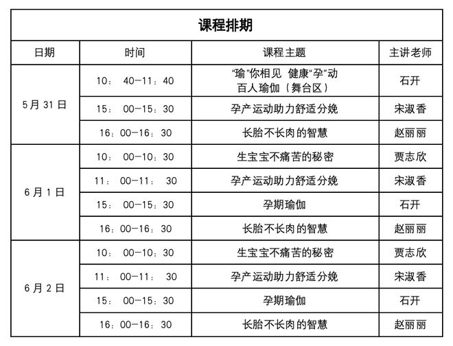 六一Hi玩购来孕婴童博览星空体育中国入口会生娃养娃全系列母婴服务一站式到位(图1)