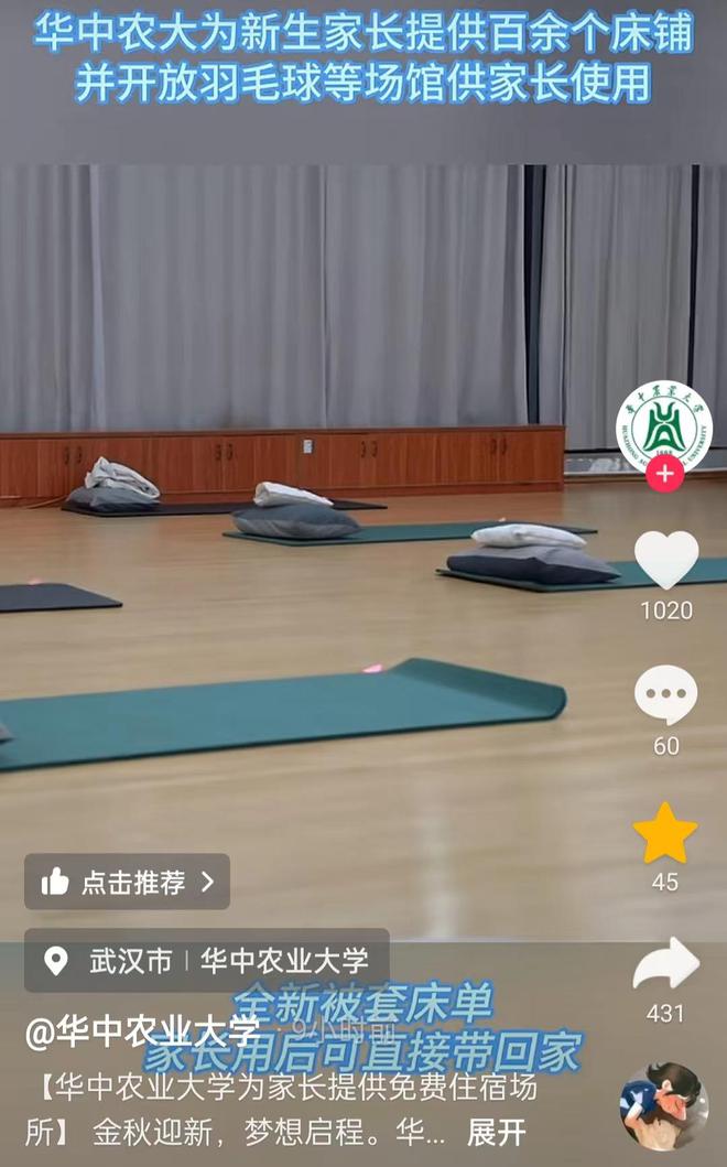 一2星空体育app11高校为家长提供免费住宿枕头被子还可带回家温暖人性化(图1)