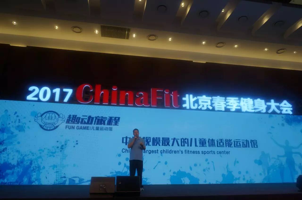 ikidfit儿童体适能战略合星空体育app平台作启动仪式登陆2017China(图5)