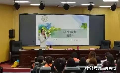 祝贺2020星空体育在线入口清城区社会体育指导员健身瑜伽培训班成功(图5)