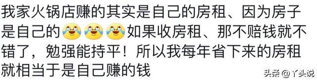 你觉得今年什么行业最惨淡？网友：太难了感觉大家都吃星空体育官网不起水果了(图1)