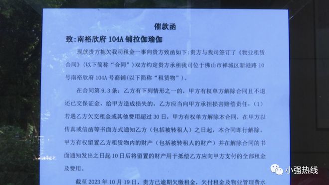 10家连锁瑜星空体育官网伽店集体闭店？学员：交了5万多元！纯靠拉“人头”给员工出(图3)