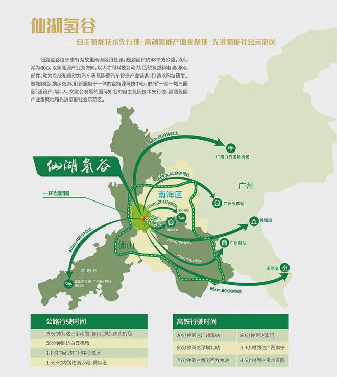 2024金融街仙湖悦府官方公告：佛山星空体育官网地址仙湖悦府（售楼处）图文解析(图2)